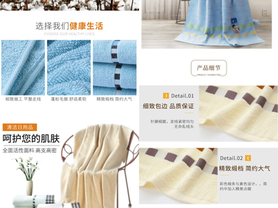 淘寶家居用品浴室用品詳情頁(yè)模板 打造高轉(zhuǎn)化率的家居護(hù)理用品展示