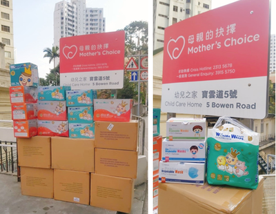 用心做好公益，用愛回饋社會(huì) 美滿集團(tuán)家居護(hù)理用品的公益使命