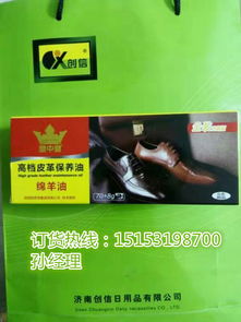 專業(yè)皮革護(hù)理專家 創(chuàng)信鞋油廠家批發(fā)，提供高品質(zhì)真皮鞋油與綿羊油保養(yǎng)油