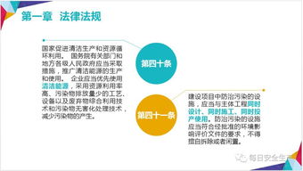 筑牢安全防線，賦能企業管理——論企業領導及管理人員的安全生產培訓